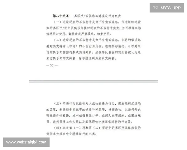 成都球迷种族歧视辱骂外援，俱乐部遭罚50万并空场